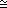 with two horizontal bars under a
normal tilde